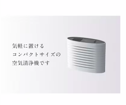 空気清浄機 ファンディスタイル 1