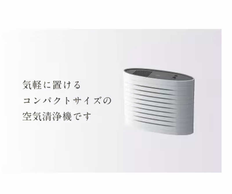空気清浄機 ファンディスタイル 1