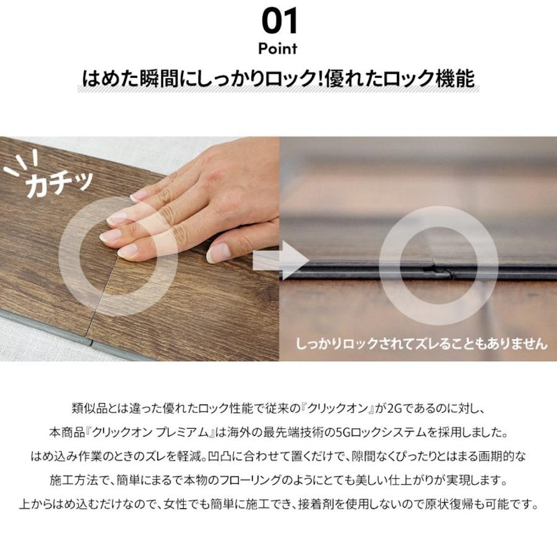 はめ込み型フロアタイル 3