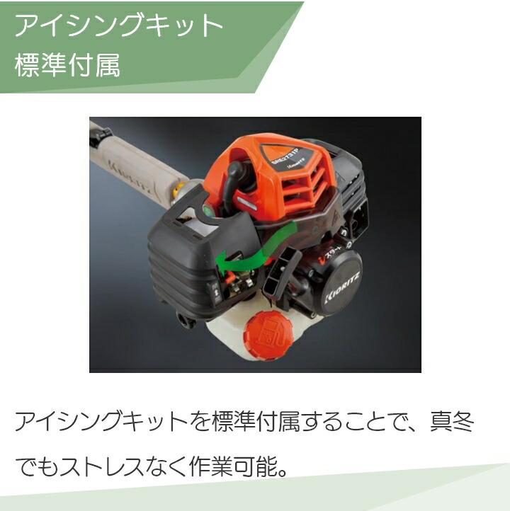 肩掛けエンジン式 草刈機 5