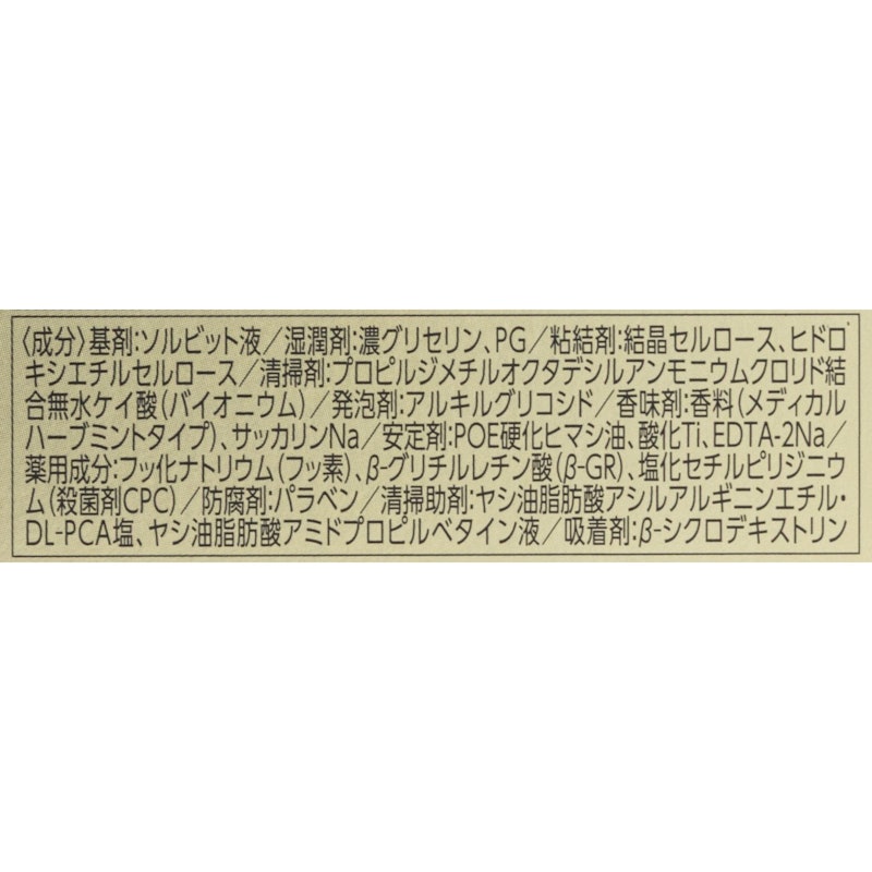 プレミアム デンタルペースト 6