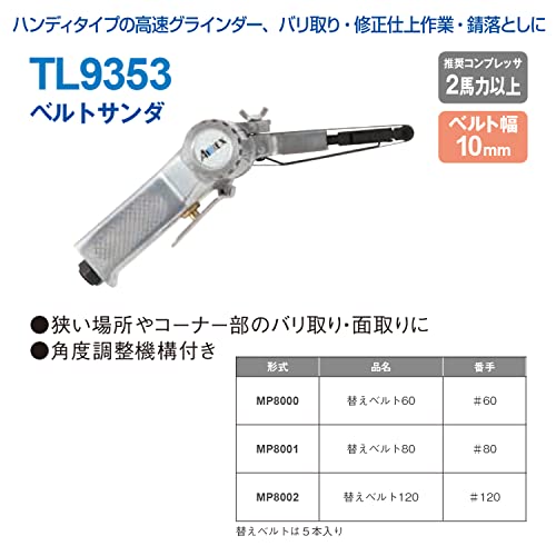 ベルトサンダー 2