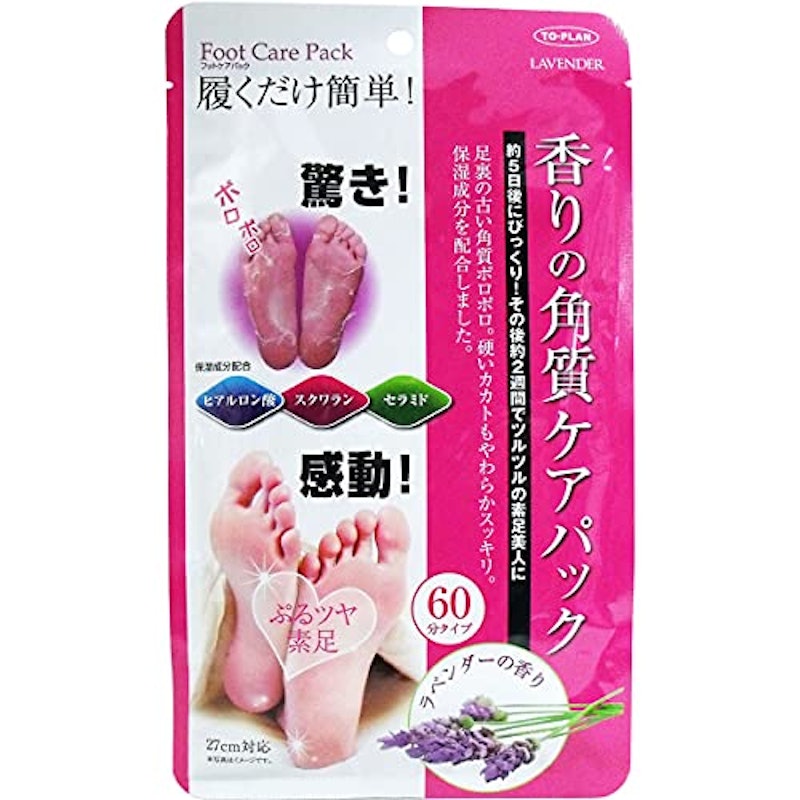 香りの角質ケアパック 1