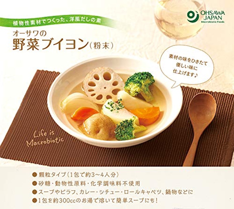 オーサワの野菜ブイヨン 2