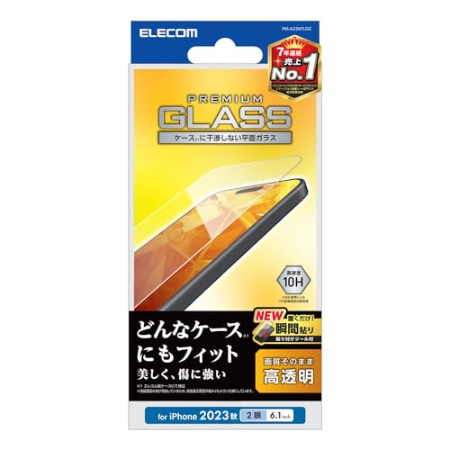 iPhone15 ガラスフィルム 1