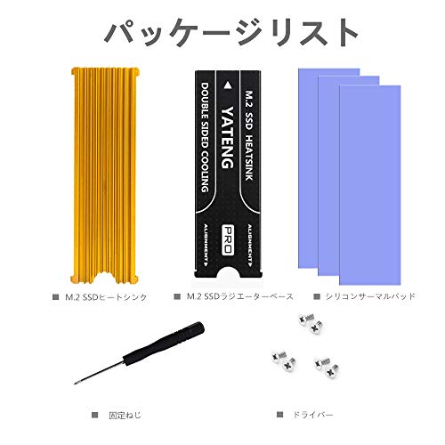 M.2SSD用ヒートシンクのおすすめ人気ランキング42選【2024年】 | マイベスト