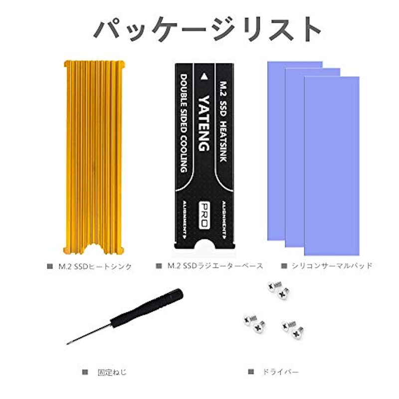 SSD両面ヒートシンク 6