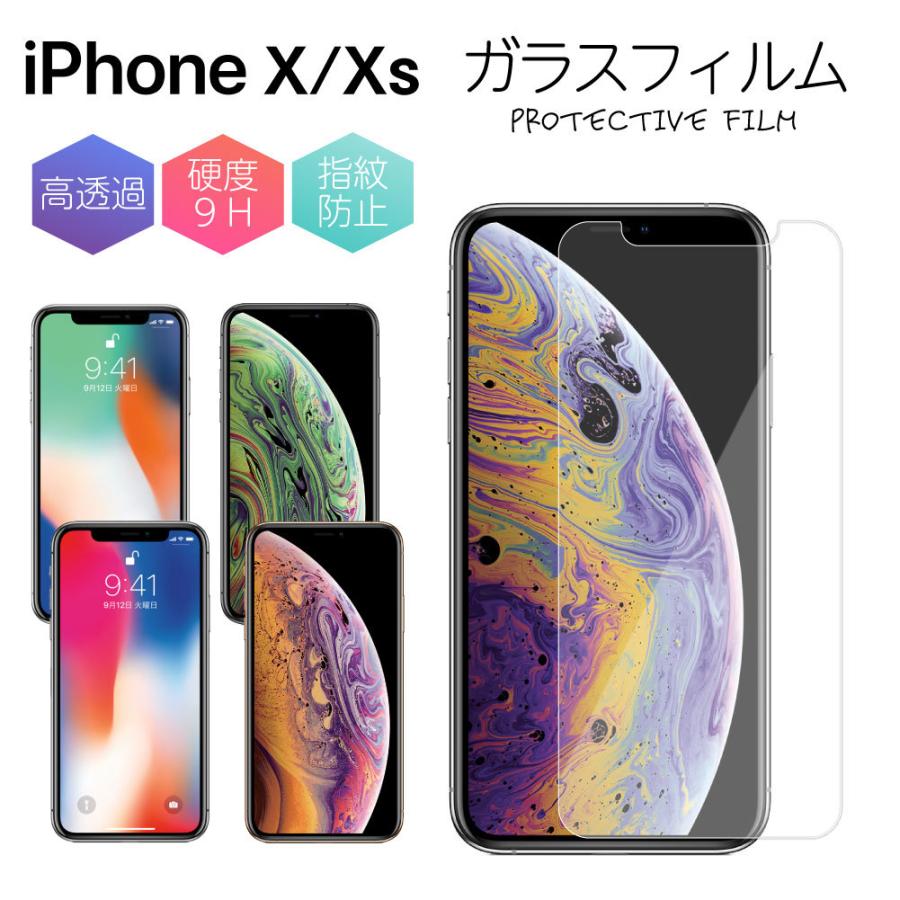 iPhoneX用ガラスフィルムのおすすめ人気ランキング【2025年】 | マイベスト