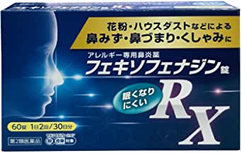 フェキソフェナジン錠 RX  1