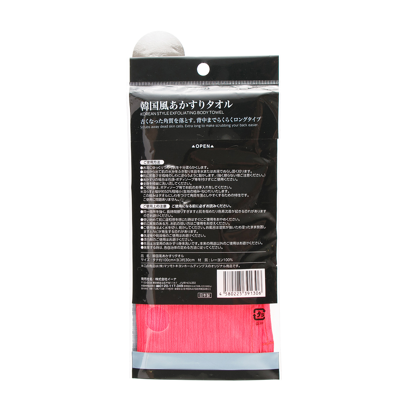 21年 あかすりタオルのおすすめ人気ランキング19選 徹底比較 Mybest