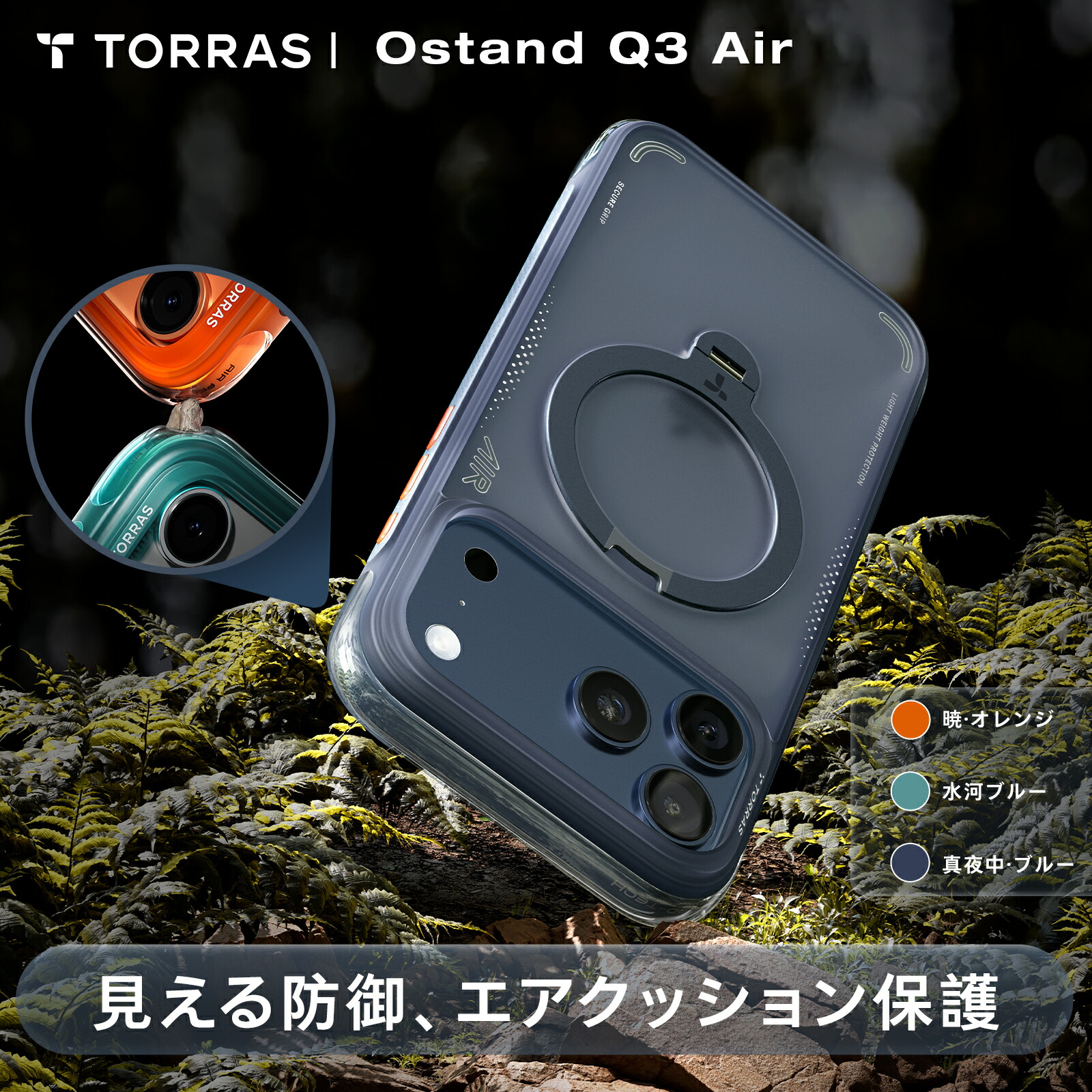 TORRASのiPhone ケースのおすすめ人気ランキング【2026年6月】 5