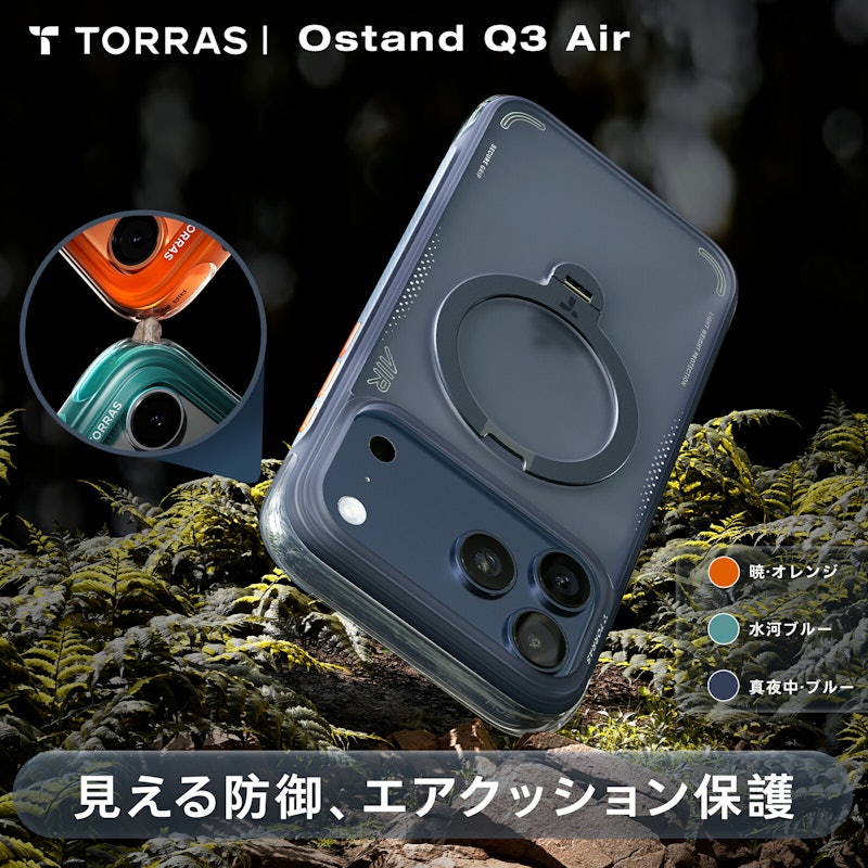 Ostand Q3 Air スタンドケース 1