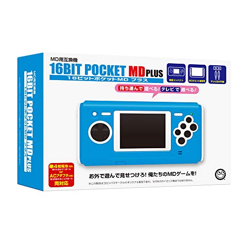 16ビットポケットMDプラス 2
