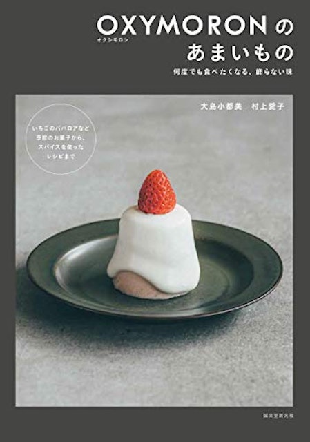 21年 お菓子レシピ本のおすすめ人気ランキング14選 Mybest 21年 お菓子レシピ本のおすすめ人気ランキング14選 Mybest