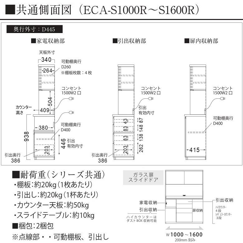 食器棚 4