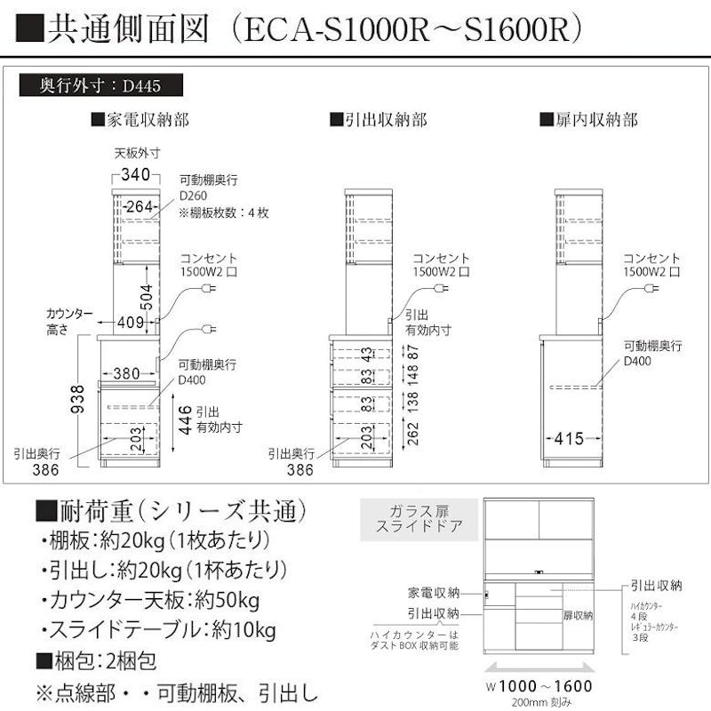 食器棚 4