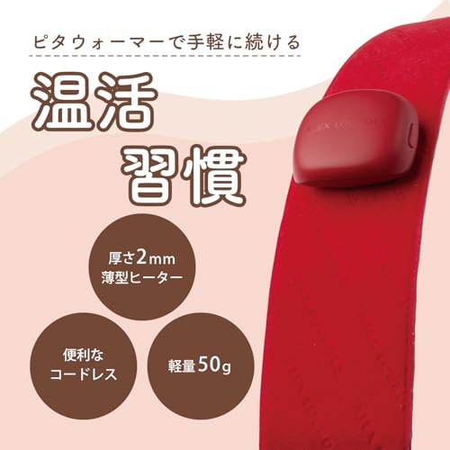 ピタウォーマー 首用 4