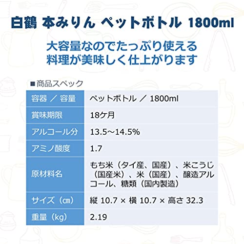 本みりん 10