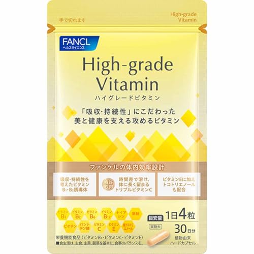 ハイグレードビタミン 1