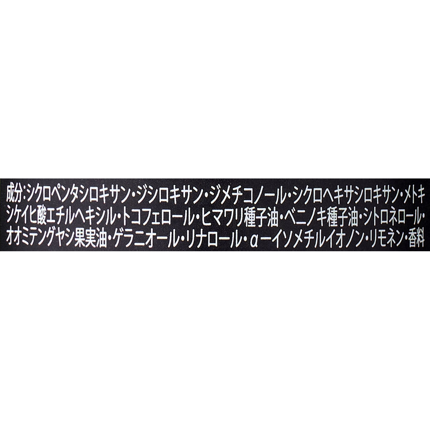 オイ オイル 2