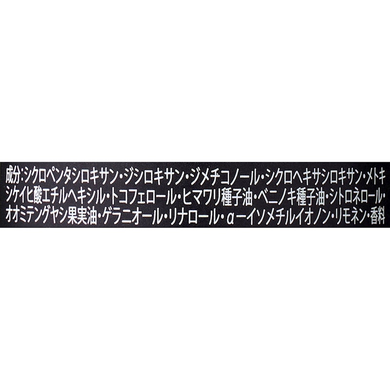 オイ オイル 2