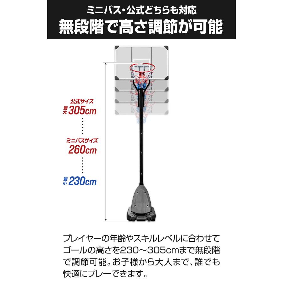 バスケットゴール 3