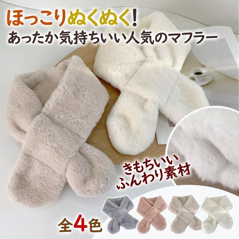 キッズマフラー 1