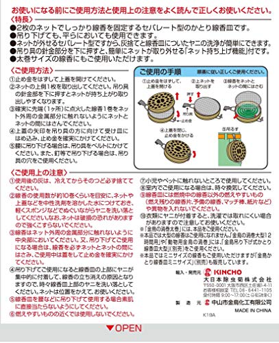 吊り下げ式かとり線香皿 2