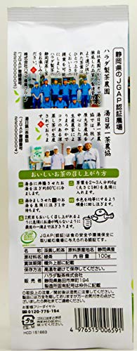 生産者限定 静岡深蒸し茶 2