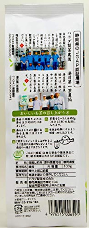 生産者限定 静岡深蒸し茶 2