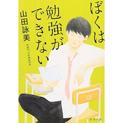 21年 高校生向け読書感想文用の本のおすすめ人気ランキング選 Mybest 21年 高校生向け読書感想文用の本のおすすめ人気ランキング選 Mybest