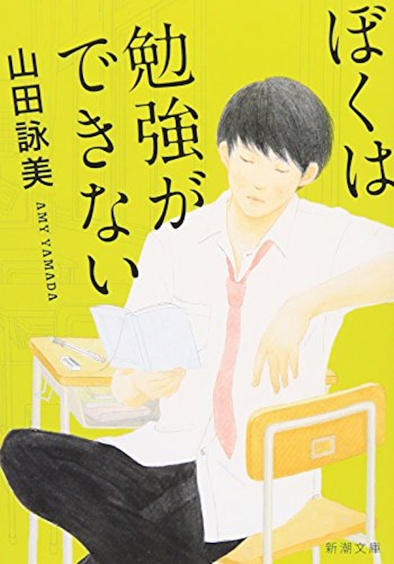 21年 高校生向け読書感想文用の本のおすすめ人気ランキング選 Mybest