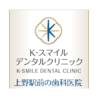 上野のホワイトニングにおすすめの歯科医院 3
