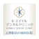 Kスマイルデンタルクリニック ホワイトニング 1