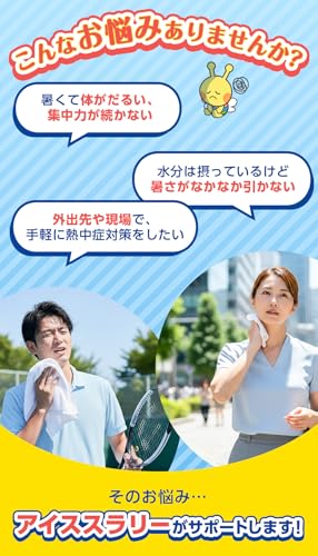 アイススラリー グレープフルーツ味 4