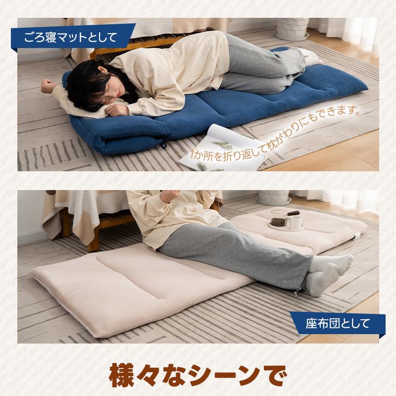 ごろ寝マット 11
