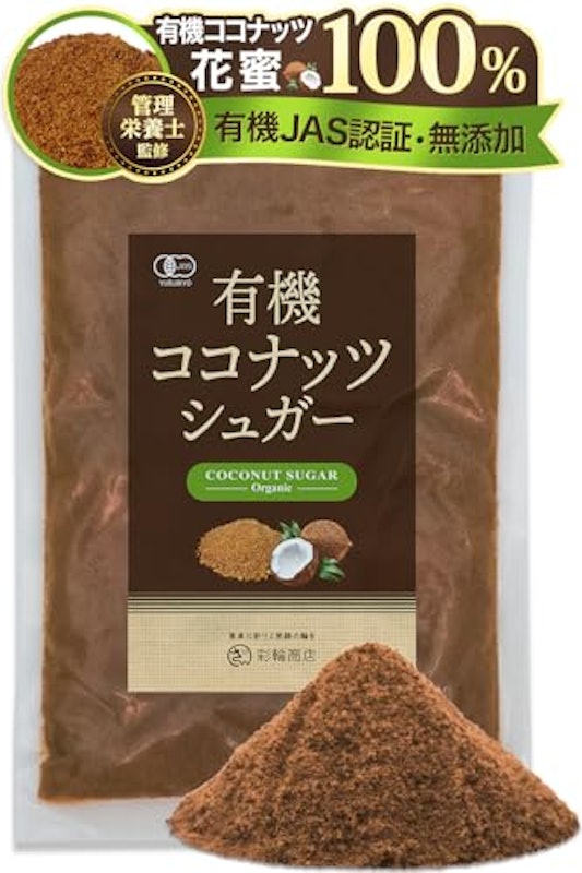 有機ココナッツシュガー 1