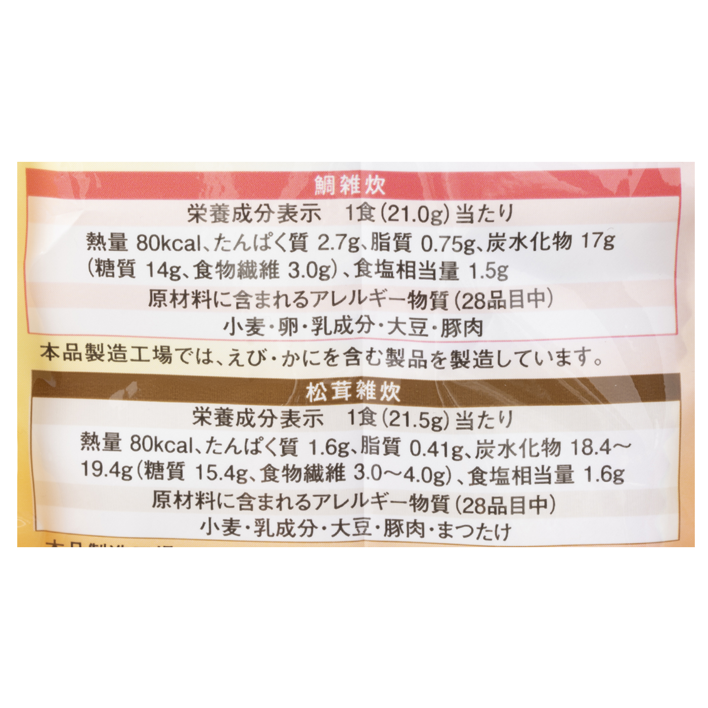 21年 置き換えダイエット食品のおすすめ人気ランキング17選 徹底比較 Mybest