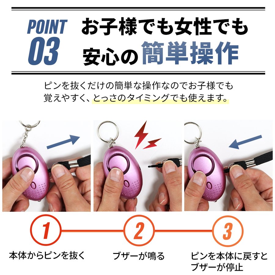 防犯ブザー 防犯アラーム 5