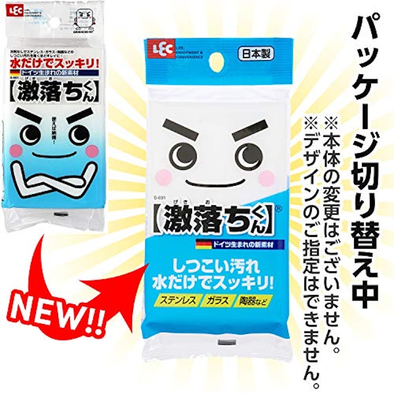 激落ちくん 6