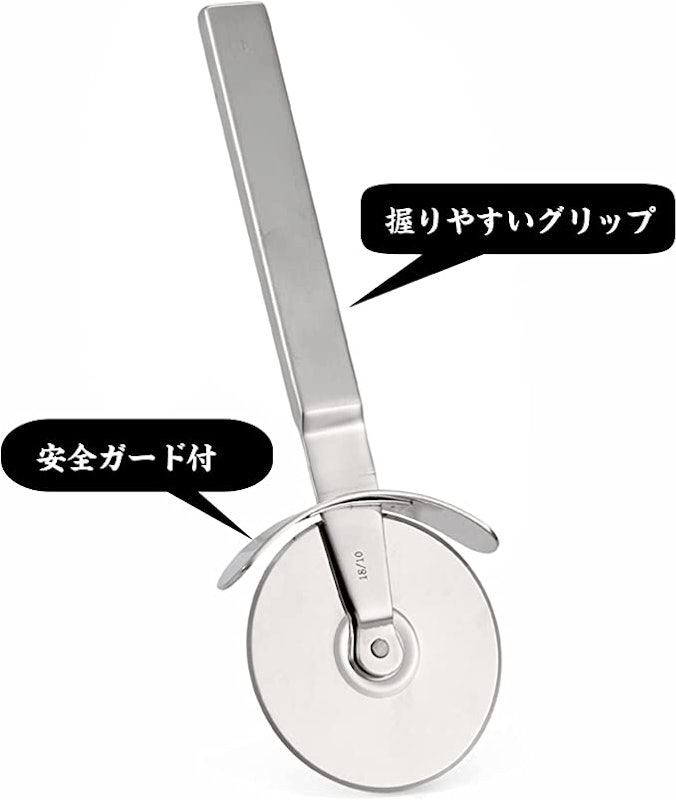 ピザカッター 5
