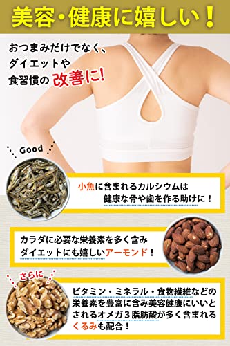 アーモンドフィッシュ くるみ 4