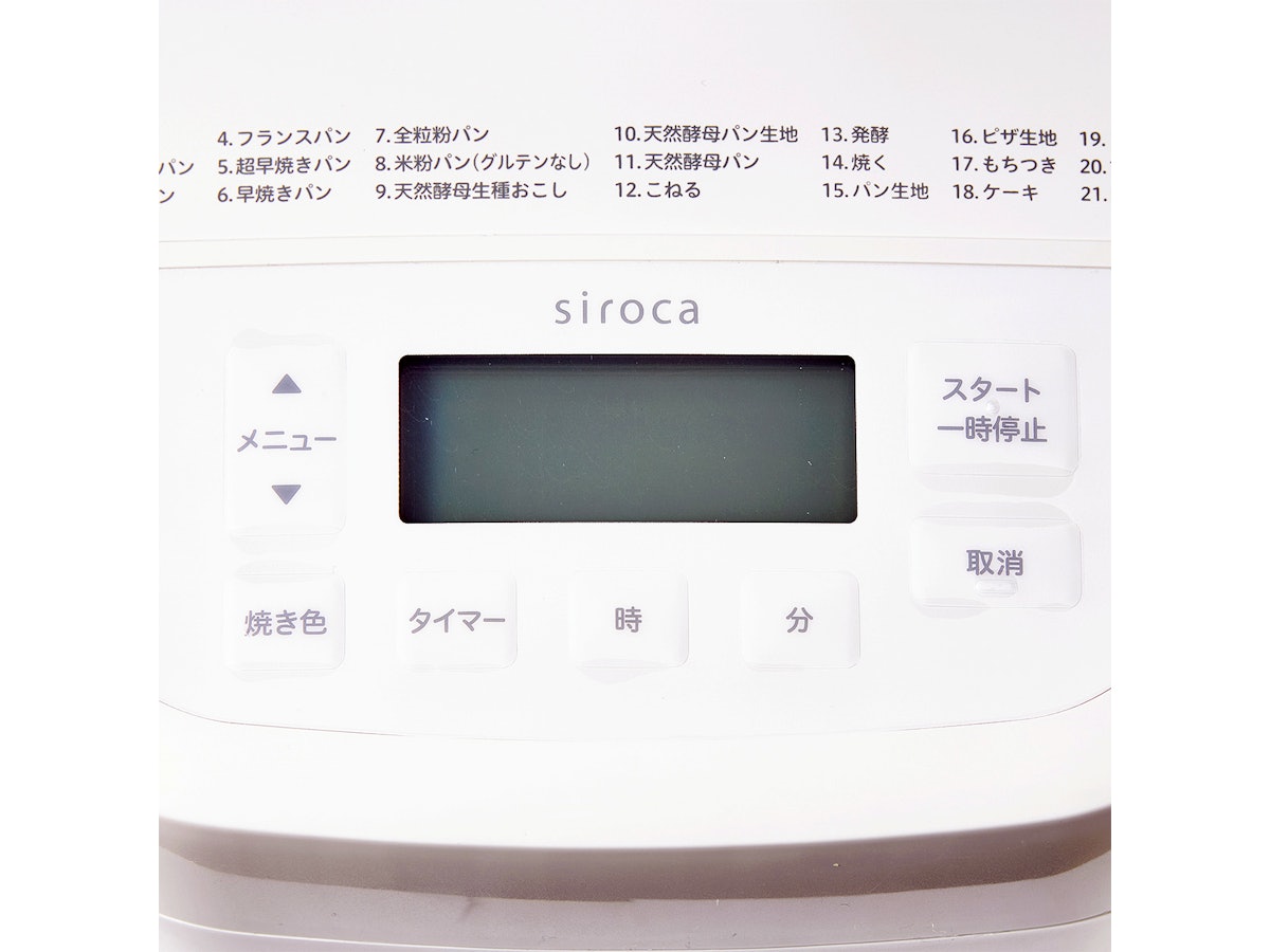 シロカ おうちベーカリー ベーシック SB-1D251をレビュー シロカ おうちベーカリー ベーシック SB-1D251をレビュー