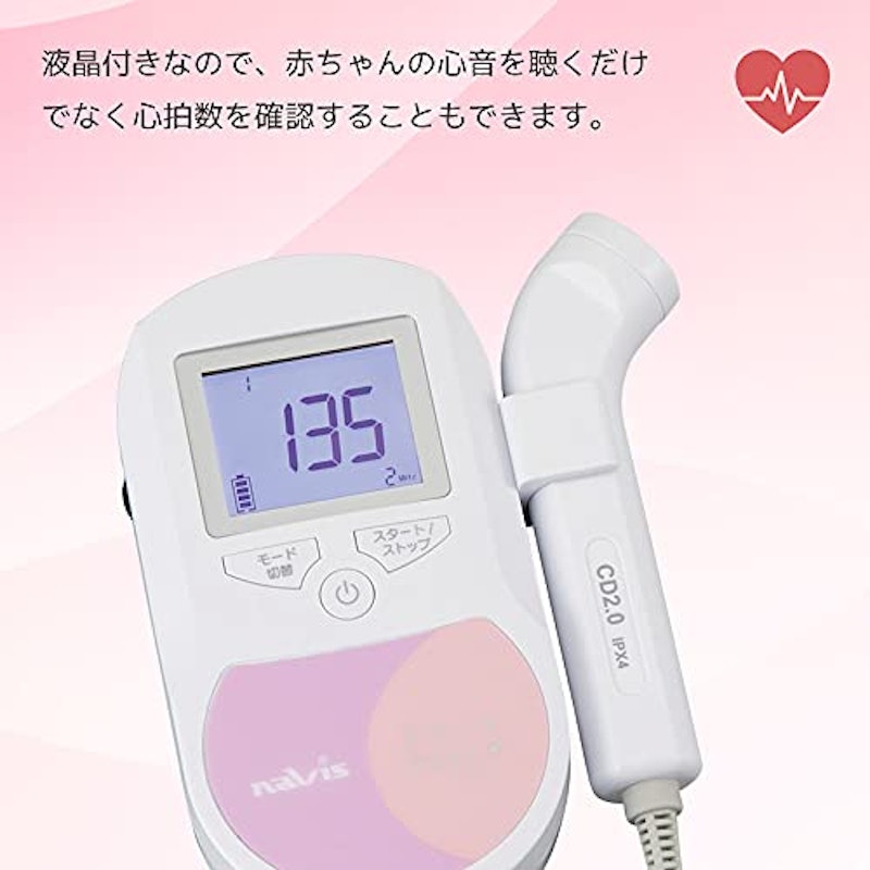 胎児超音波心音計 スマイルサウンド 5