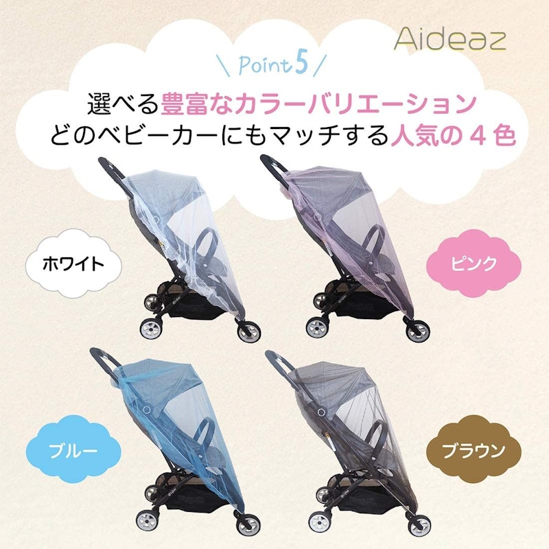 ベビーカー蚊帳ネット 6