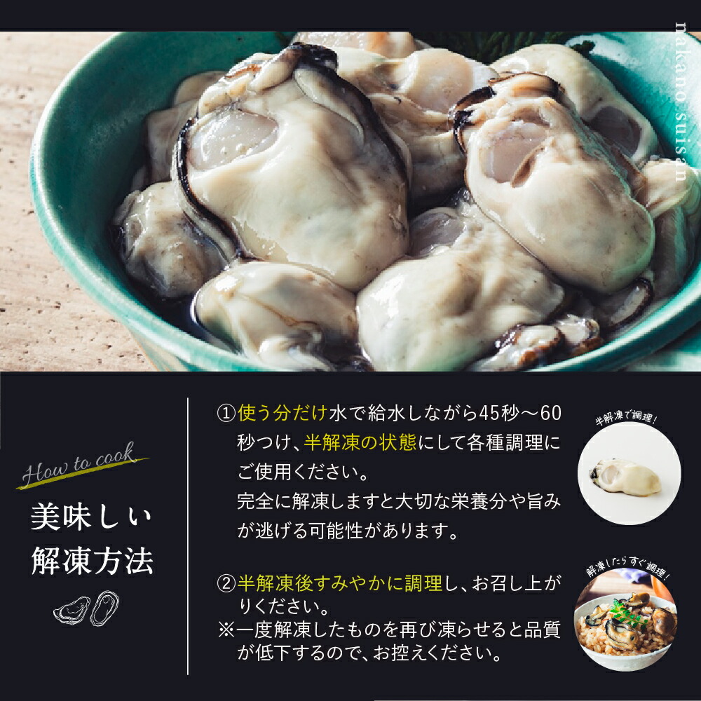 美浄生牡蠣 冷凍むき身 4
