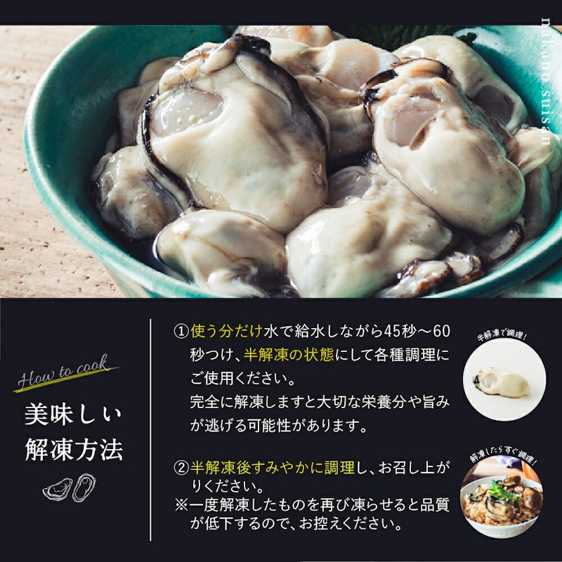 美浄生牡蠣 冷凍むき身 4