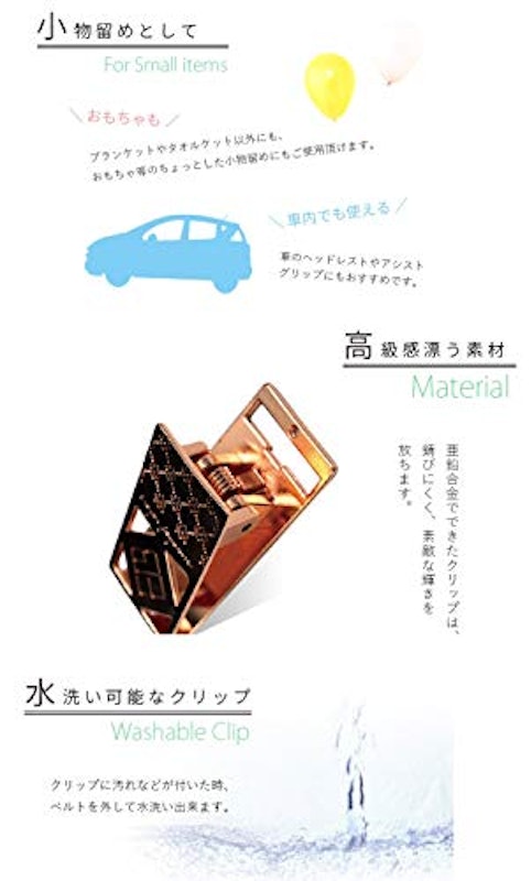 e.x.p.japon ブランケットクリップ 4