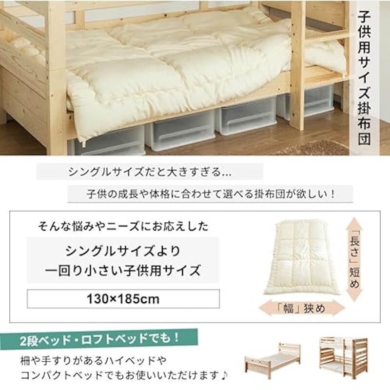 子ども用サイズ掛布団 3