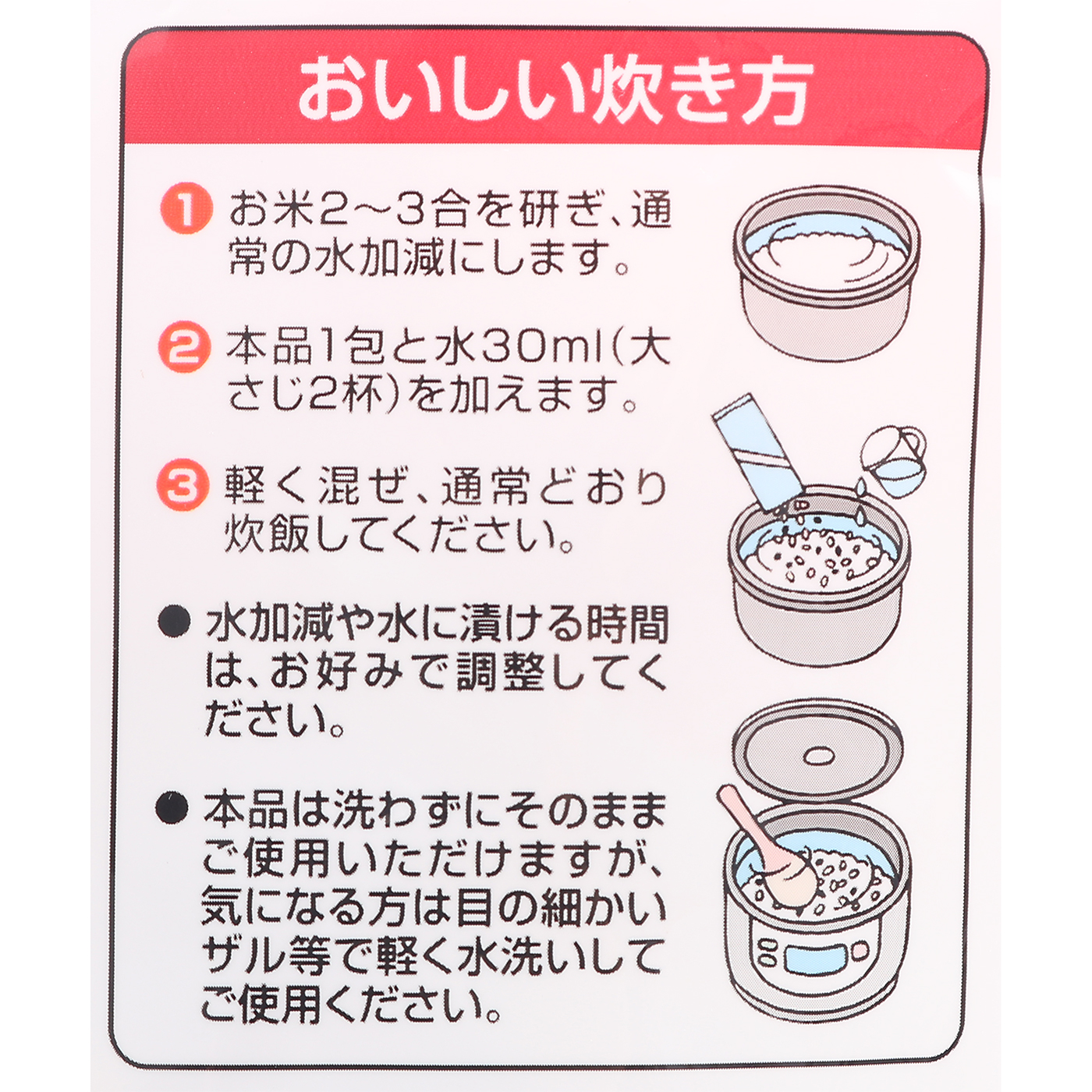 十六穀ごはん 5